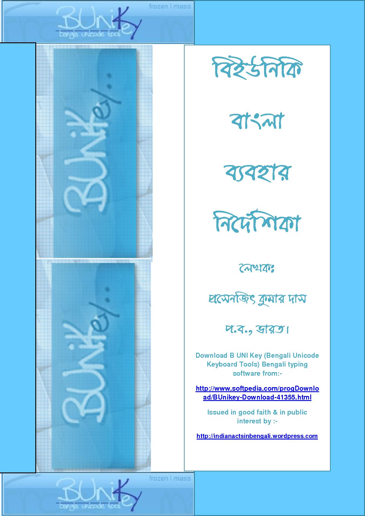 Bangla Typing Tutor Pdf File
